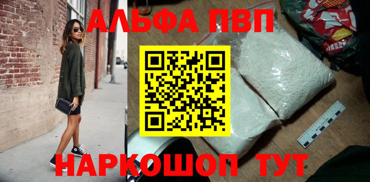 Alfa_PVP Crystall  A-PVP крисы CK  Вход с VPN  Альфа ПВП  Ханты-Мансийск 
