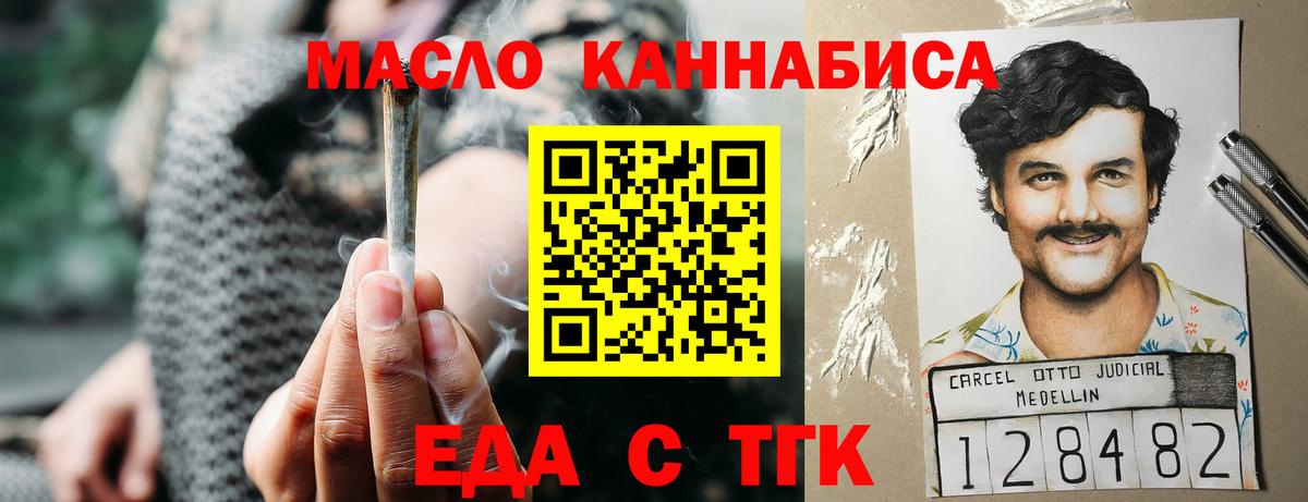 Печенье с ТГК марихуана  Вход с VPN  Ханты-Мансийск 