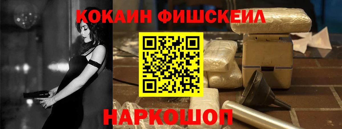 Кокаин 97% Ханты-Мансийск