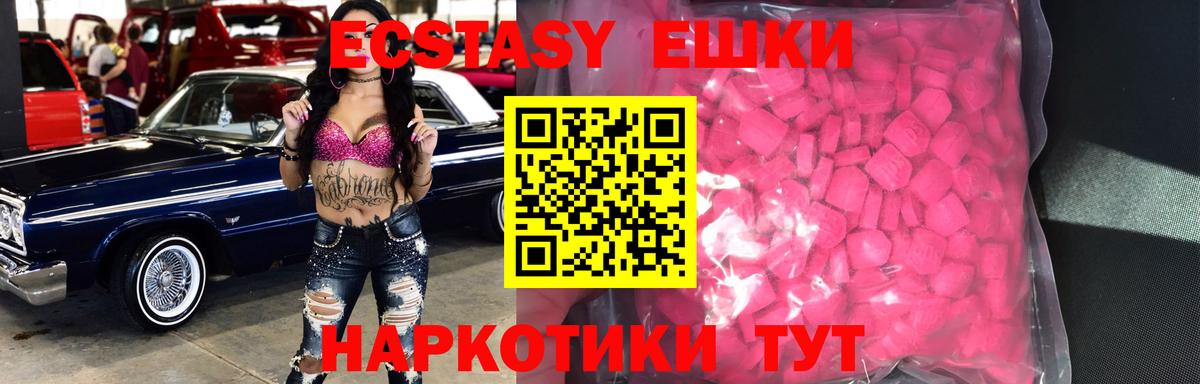 Ecstasy 99% Ханты-Мансийск