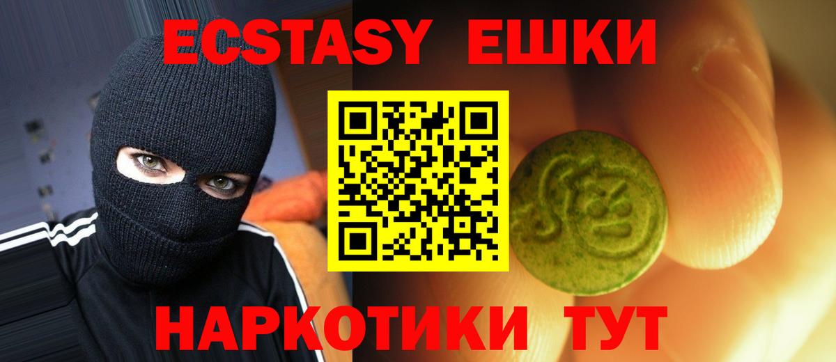 Ecstasy круглые  Экстази Philipp Plein  Вход с VPN  Ecstasy  Ханты-Мансийск 