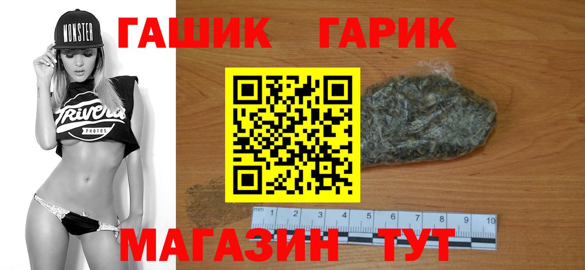 ГАШИШ ice o lator Ханты-Мансийск