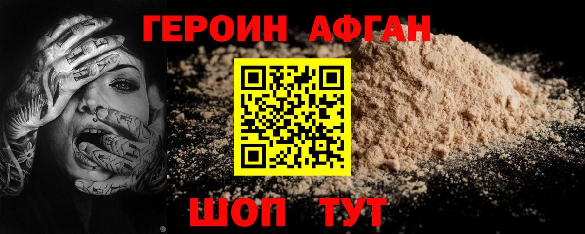 ГЕРОИН  Вход с VPN  Ханты-Мансийск  Героин хмурый 