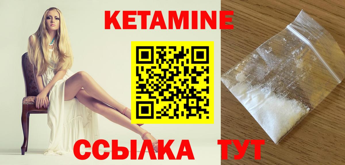 КЕТАМИН VHQ  Вход с VPN  МЕГА маркетплейс  Ханты-Мансийск 