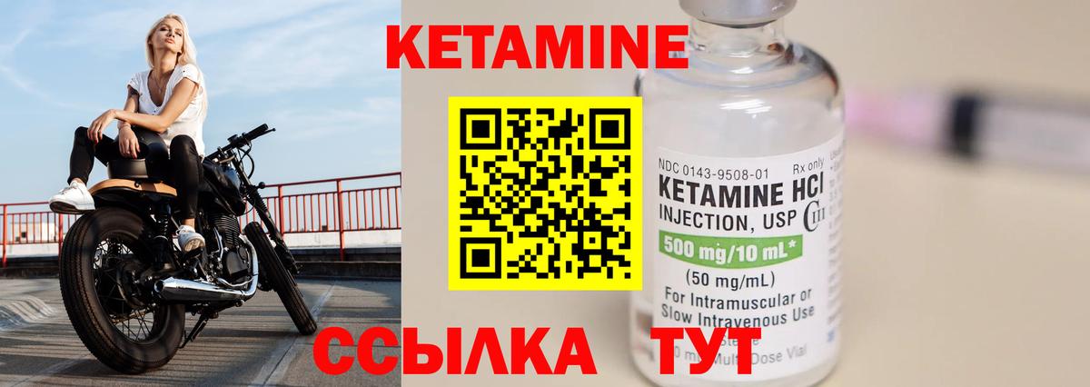 КЕТАМИН ketamine Ханты-Мансийск