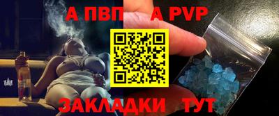 apvp Моздок