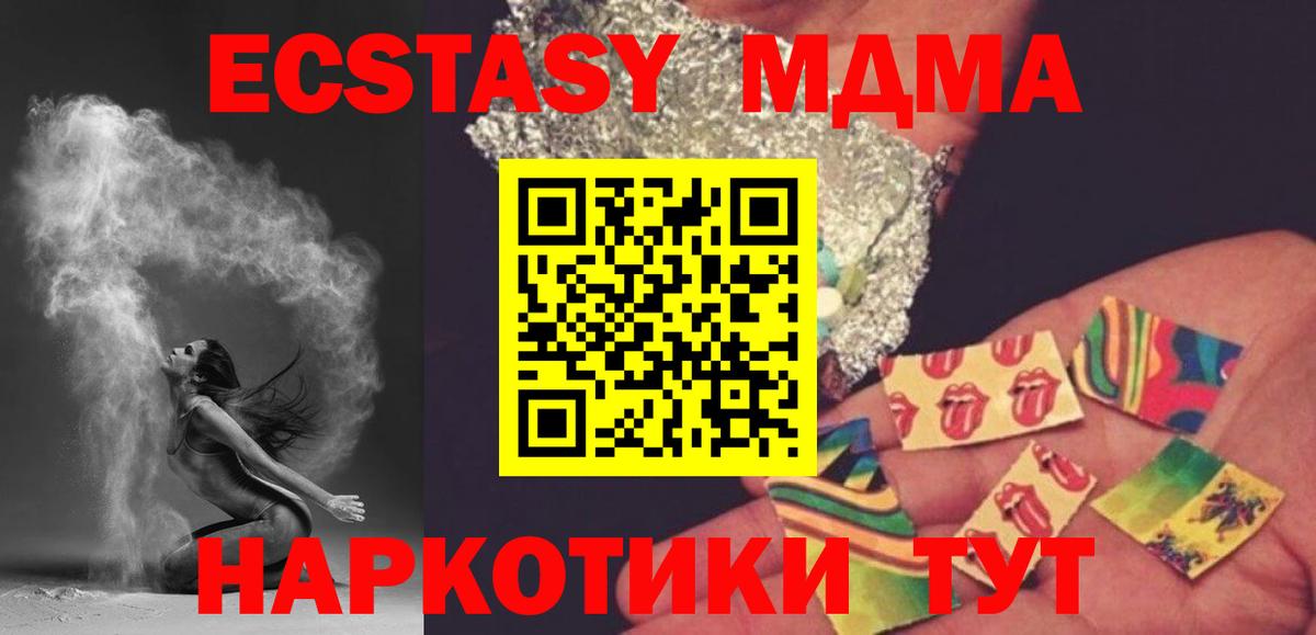 MDMA кристаллы Ханты-Мансийск