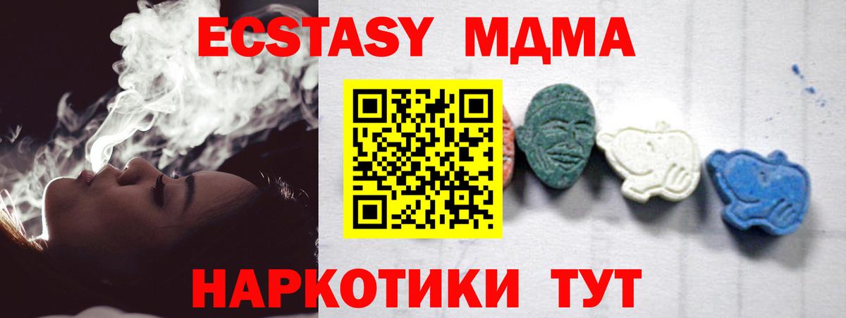 Ханты-Мансийск  MDMA  MDMA VHQ  Вход с VPN  MDMA кристаллы 