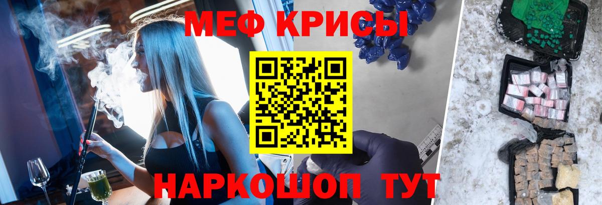 купить   Вход с VPN  МЕФ VHQ  Меф  Ханты-Мансийск  МЕФ 4 MMC  МЕФ 