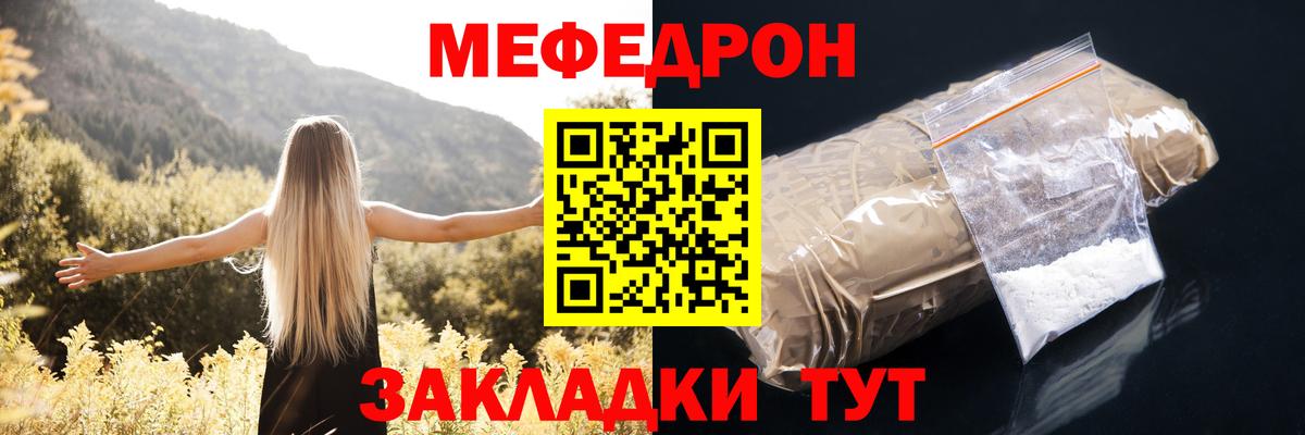 Меф  Ханты-Мансийск