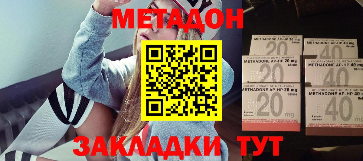 Ханты-Мансийск  Метадон VHQ  Вход с VPN  МЕТАДОН кристалл 