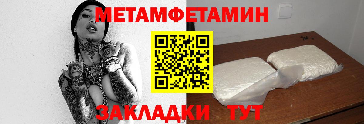 Ханты-Мансийск  Первитин мет  Первитин мет  Вход с VPN 