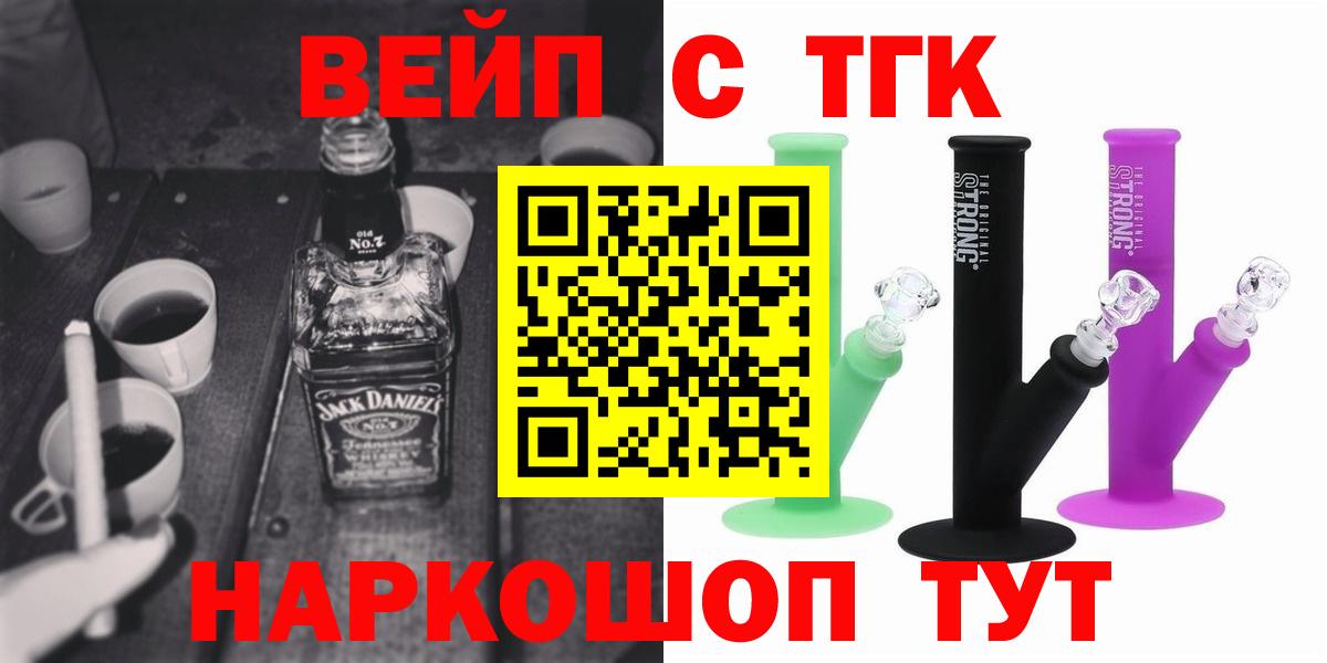 Ханты-Мансийск  ТГК жижа  Вход с VPN 