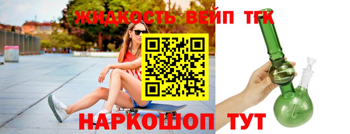 ТГК вейп Ханты-Мансийск